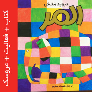 المر