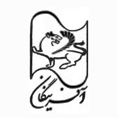 افرینگان