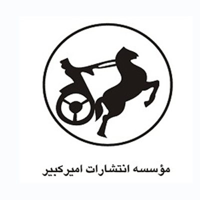 امیرکبیر