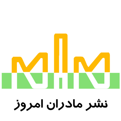 مادران امروز