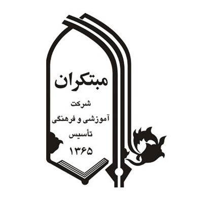 نشر مبتکران