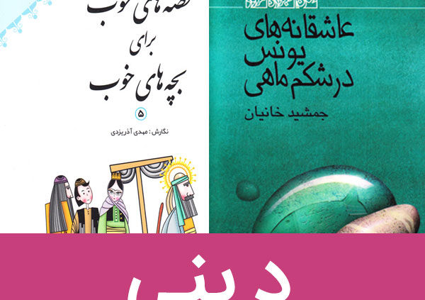 دینی