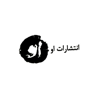 نشر او