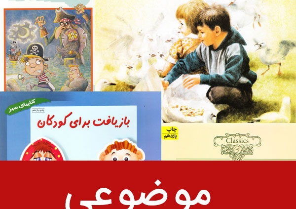 موضوعی