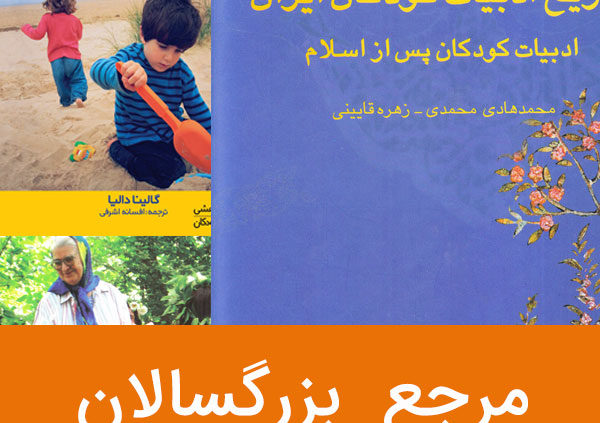مرجع بزرگسالان