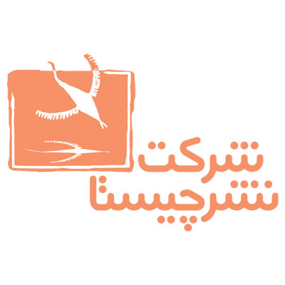 نشر چیستا