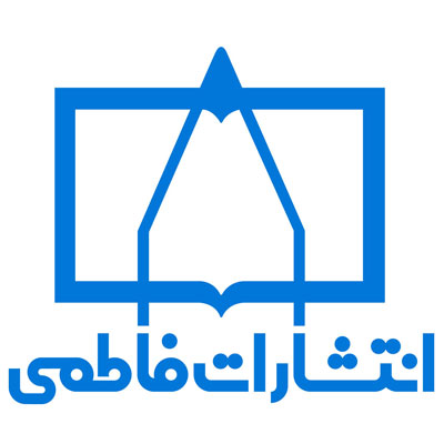 انتشارات فاطمی