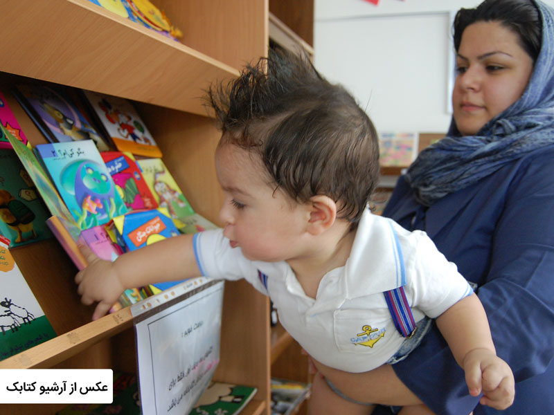 library 1 همراه با کودک‌تان از کتابخانه بازدید کنید