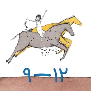 1672477499020 کتاب هدهد - خرید آنلاین کتاب کودک و نوجوان، ارسال به سراسر ایران