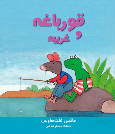 کتاب ها برای کودک 5 ساله