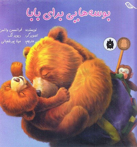 کتاب برای کودک چهار ساله
