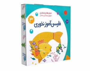 کتاب برای کودک 9 ساله