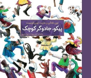 کتاب برای نوجوان ها