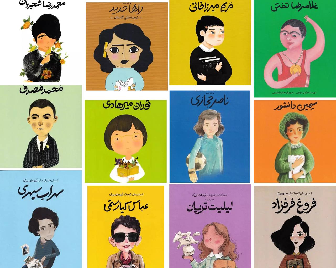 معرفی مجموعه کتاب های «انسان های کوچک؛ آرزوهای بزرگ»