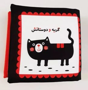 انواع کتاب نوزاد