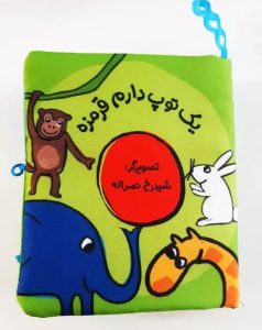 انواع کتاب نوزاد