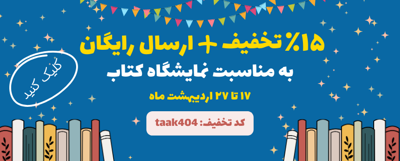 نمایشگاه 404