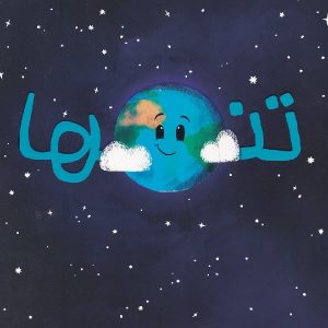 تنها