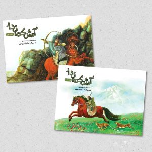 بهترین کتاب ها در ژانر حماسی برای نوجوانان