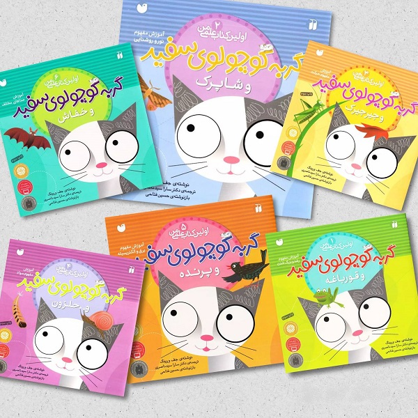 راهنمای جامع خرید کتاب مناسب سنین مختلف (۰ تا ۱۵ سال)