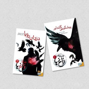 بهترین کتاب ها در ژانر حماسی برای نوجوانان