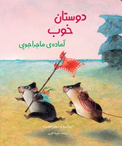 راهنمای جامع خرید کتاب مناسب سنین مختلف (۰ تا ۱۵ سال)