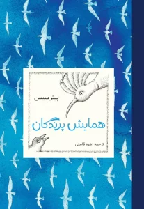 راهنمای کامل انتخاب کتاب برای هدیه تولد بچه ها
