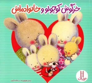 راهنمای جامع خرید کتاب مناسب سنین مختلف (۰ تا ۱۵ سال)