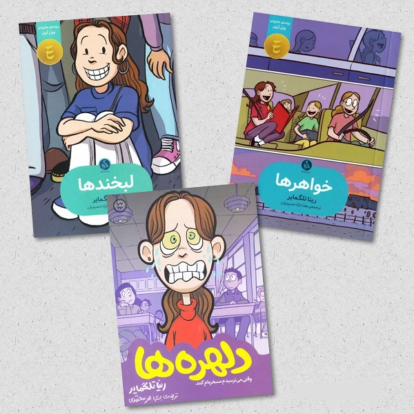 راهنمای جامع خرید کتاب مناسب سنین مختلف (۰ تا ۱۵ سال)