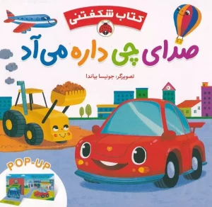 راهنمای جامع خرید کتاب مناسب سنین مختلف (۰ تا ۱۵ سال)
